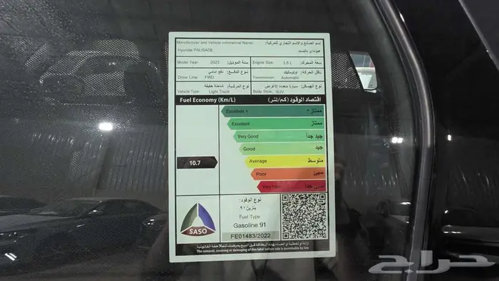 هونداي بالسيد بريميوم دبل 2023 ( كاش و أقساط ) 11