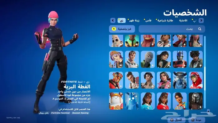 حساب فورت نايت وايلد كات 2