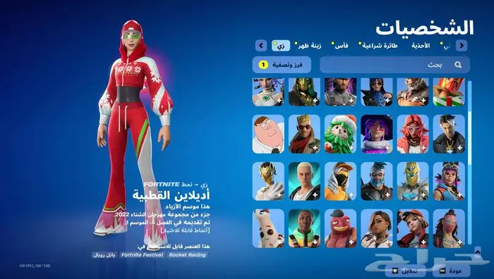 حساب فورت نايت وايلد كات 3
