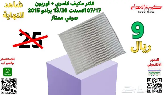 شريحة بوري فلتر مكيف فحمات هوبات مساعدات مسمار 4