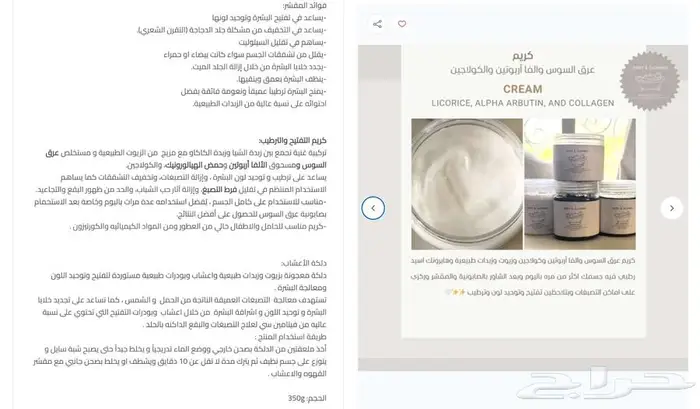 مجموعة عرق السوس المتكاملة 2
