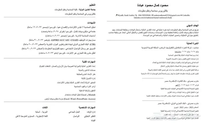 محاسب ابحث عن عمل 0