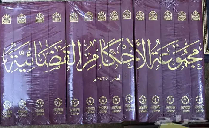 مجموعة الأحكام القضائية 35 0