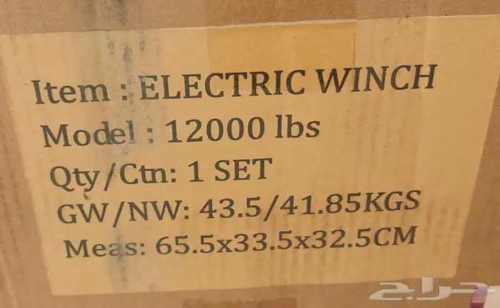 ونش سحب للجيوب 1