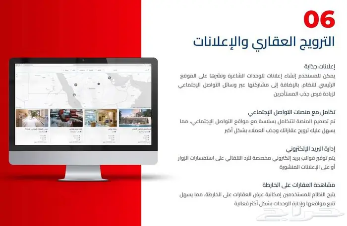 افضل برنامج لادارة العقارات للمكاتب والوسطاء والملاك 11