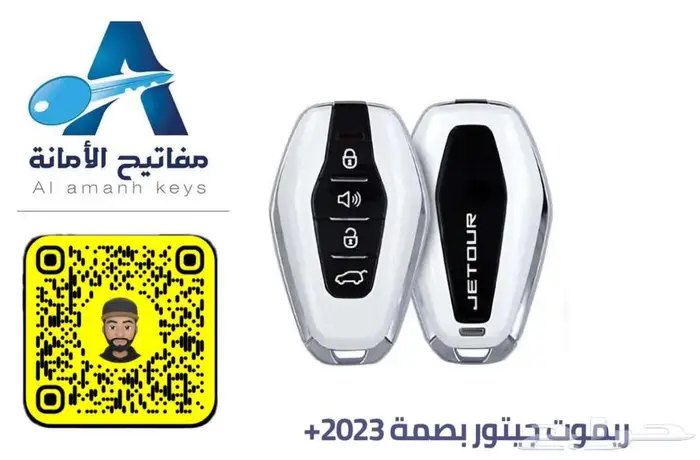 برمجة مفاتيح و ريموتات جميع السيارات 6