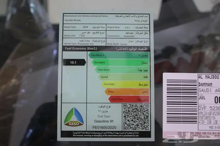 هونداي سوناتا كمفورت 2026 14