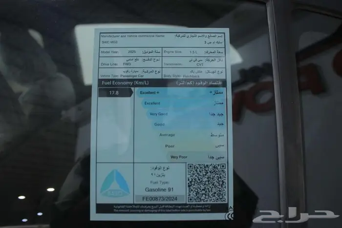 ام جي 3 ستاندر2025 14