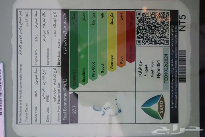 تويوتا كامري LE هايبرد 2025 سعودي مبيعات البنوك 11