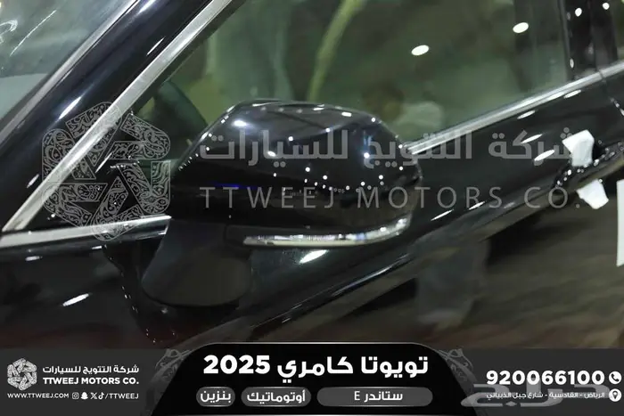 كامري E ستاندر اسود بنزين 2025 اقل سعر كاش واقساط 8