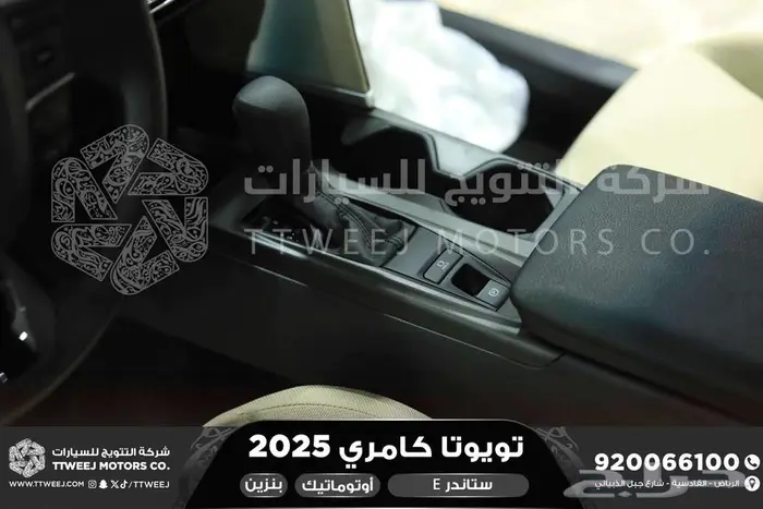 كامري E ستاندر اسود بنزين 2025 اقل سعر كاش واقساط 17