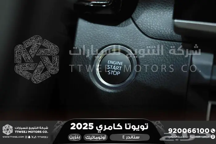 كامري E ستاندر اسود بنزين 2025 اقل سعر كاش واقساط 11