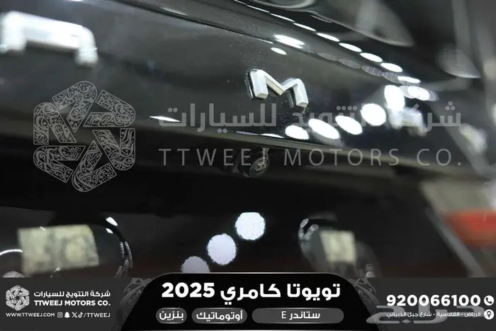 كامري E ستاندر اسود بنزين 2025 اقل سعر كاش واقساط 12