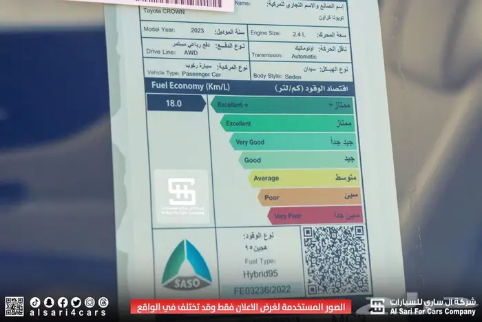 تويوتا كراون ماجيستا 2023 29
