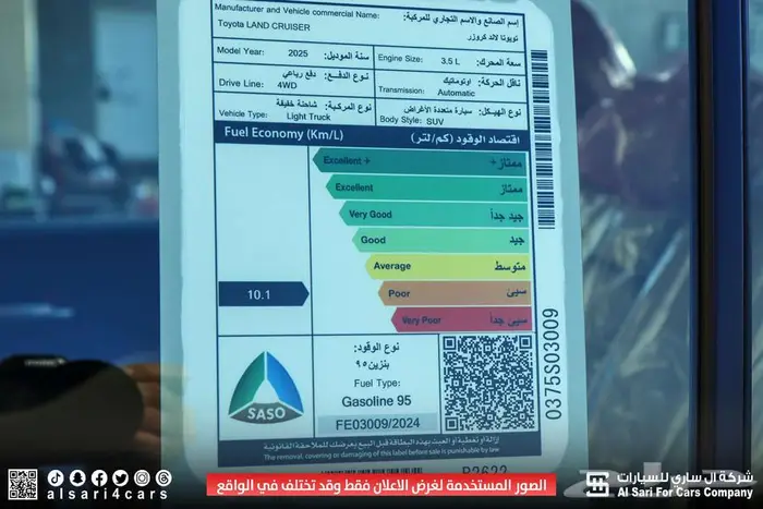 تويوتا لاند كروزر VXR 2025 اقساط بنوك وشركات 40