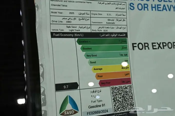 شفروليه تاهو LS 2025 دبل ستاندر سعودي 4