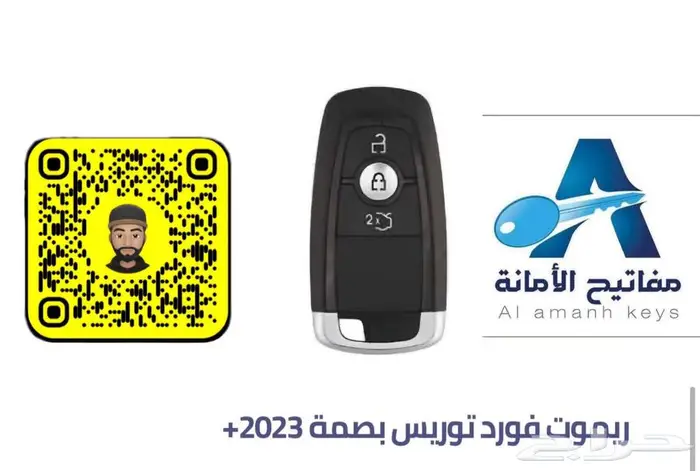 برمجة مفاتيح و ريموتات جميع السيارات 4