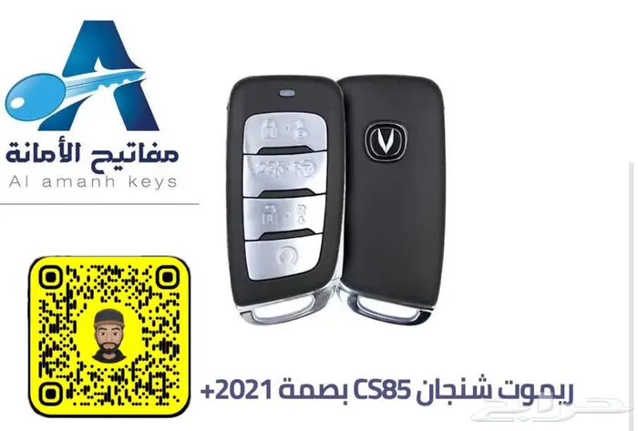 برمجة مفاتيح و ريموتات جميع السيارات 2