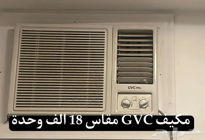 مكيفات شباك جنرال و gvc pro مقاس 18 و 24 1