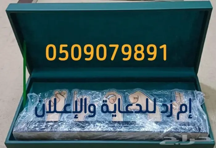 بوكسات جلد فاخره هدايا و توزيعات 5