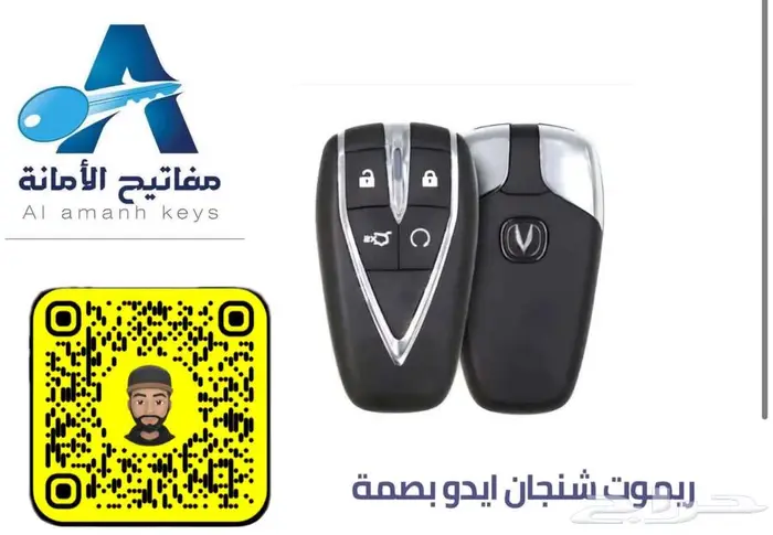 برمجة مفاتيح و ريموتات جميع السيارات 5