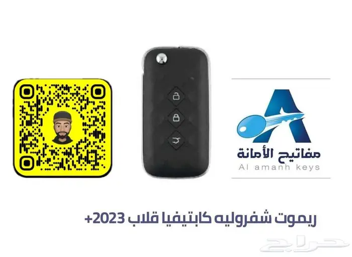 برمجة مفاتيح و ريموتات جميع السيارات 1