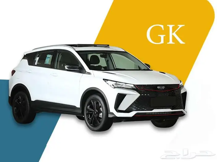 جيلي كولراي GK 2025 أقساط جميع البنوك والشركات 0