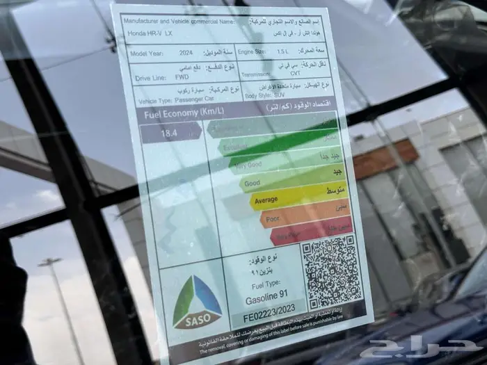 هوندا اتش ار في ال اكس 2024 عروض حصريهه 7