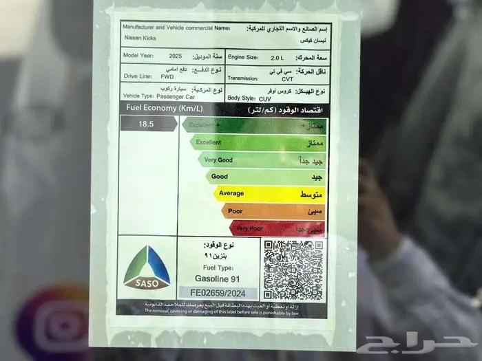 نيسان كيكس sv موديل 2025 14
