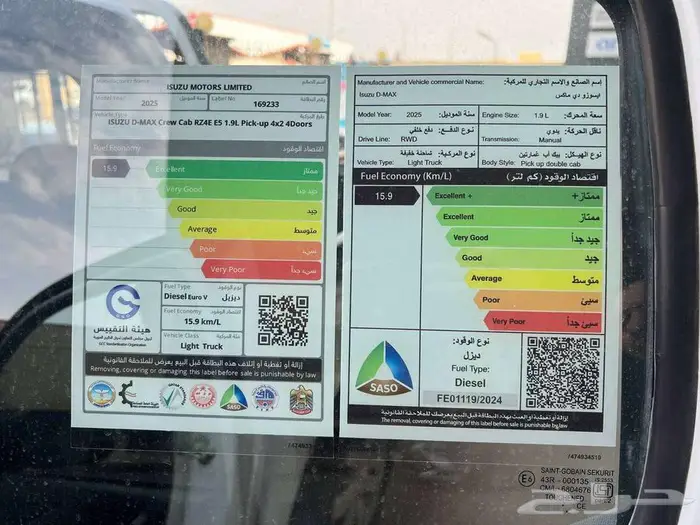 ايسوزو ديماكس غمارتين ستاندر ديزل 2025 9