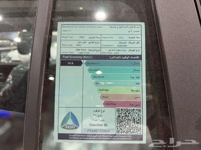 جيتور T1 كمفورت لاكجيري 2025 أقل الأسعار في المملكة 7
