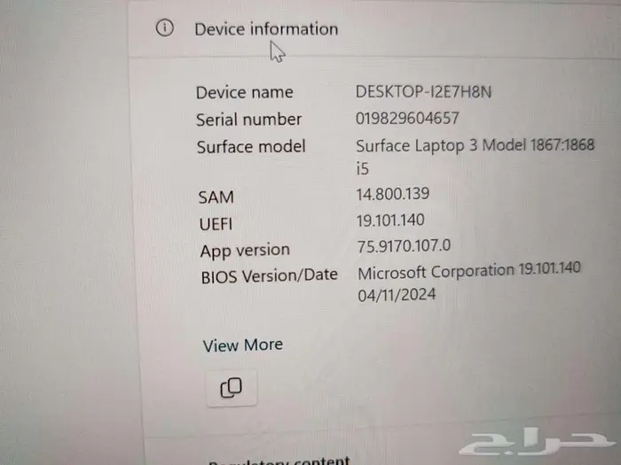 Microsoft Surface مايكروسوفت سيرفس 8