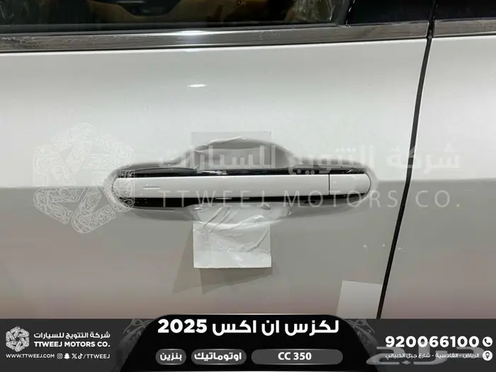 لكزس NX 350 سي سي ابيض بنزين 2025 اقل سعر كاش واقساط 12