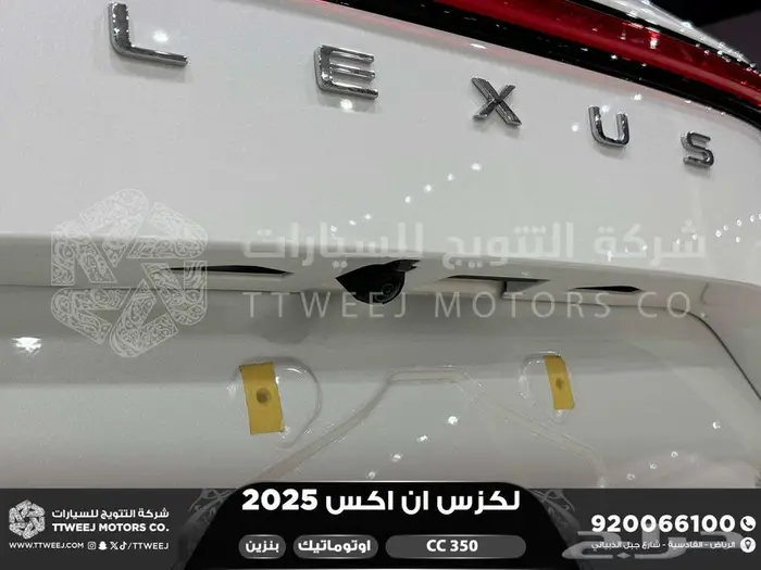 لكزس NX 350 سي سي ابيض بنزين 2025 اقل سعر كاش واقساط 16