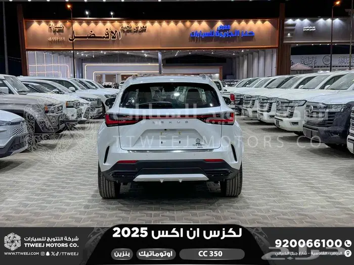 لكزس NX 350 سي سي ابيض بنزين 2025 اقل سعر كاش واقساط 30