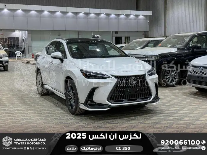 لكزس NX 350 سي سي ابيض بنزين 2025 اقل سعر كاش واقساط 1