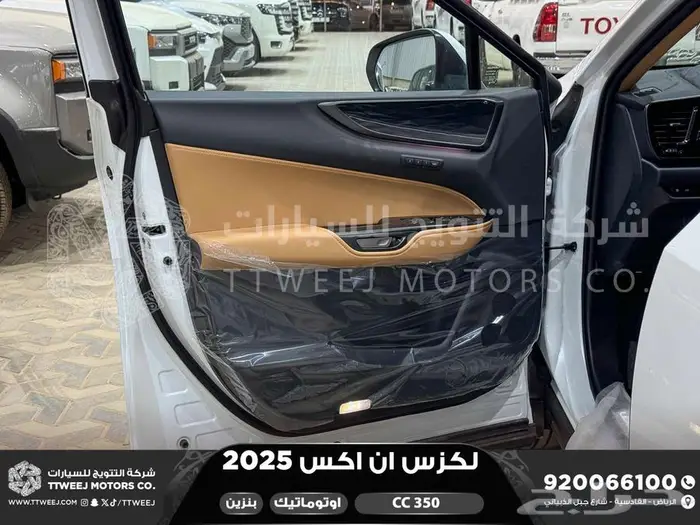 لكزس NX 350 سي سي ابيض بنزين 2025 اقل سعر كاش واقساط 23