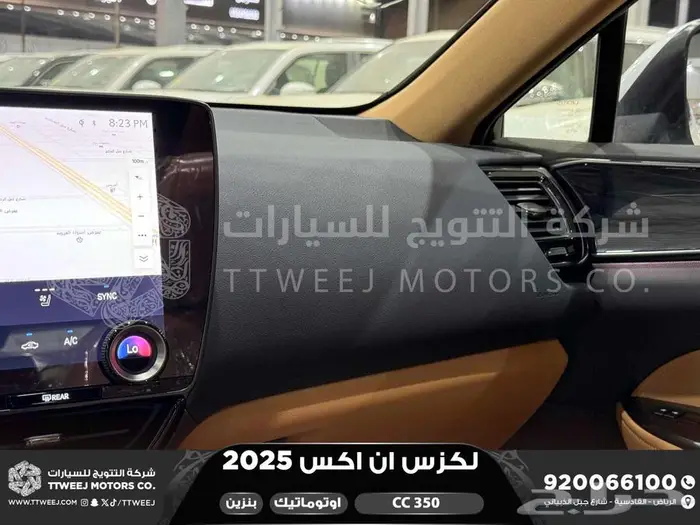 لكزس NX 350 سي سي ابيض بنزين 2025 اقل سعر كاش واقساط 26