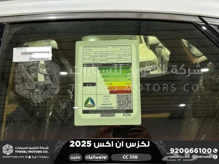 لكزس NX 350 سي سي ابيض بنزين 2025 اقل سعر كاش واقساط 35