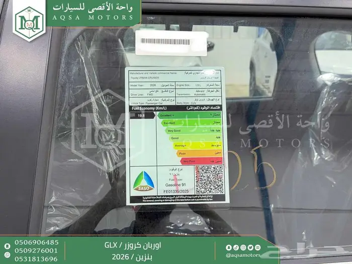 اوربان ستاندر رمادي بنزين 2026 اقل سعر كاش واقساط 24