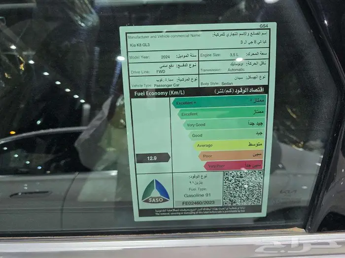 كيا GLS K8 موديل 2024 سعودي 11