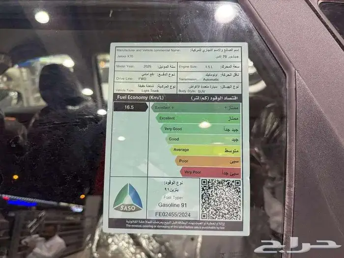 جيتور X70 كمفورت 2025 (7راكب ) كاش- اقساط 7