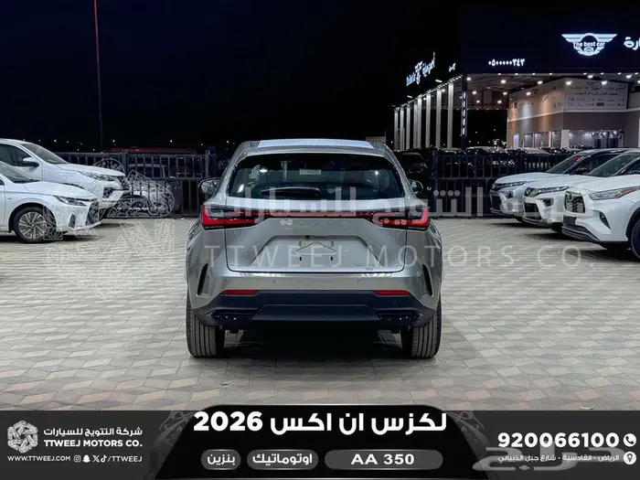 لكزس NX 350 اي اي ابيض بنزين 2026 اقل سعر كاش واقساط 10