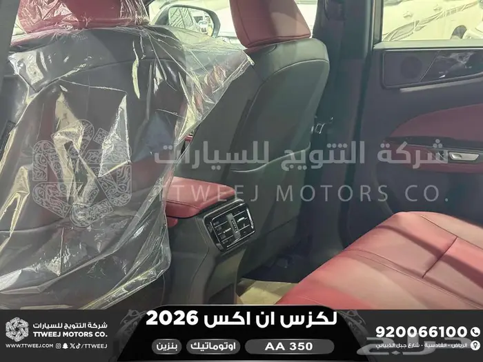 لكزس NX 350 اي اي ابيض بنزين 2026 اقل سعر كاش واقساط 4