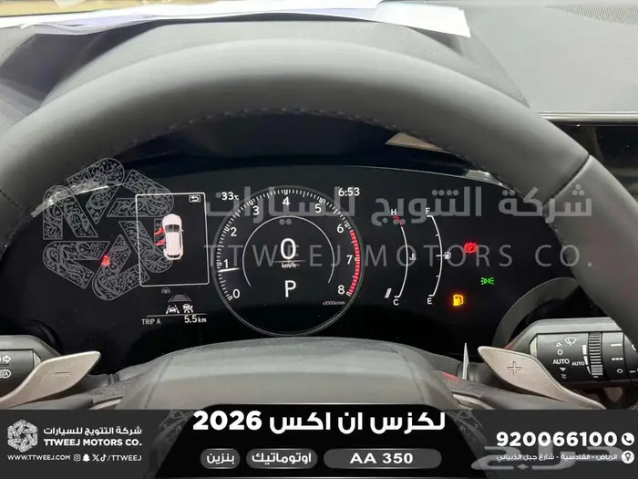 لكزس NX 350 اي اي ابيض بنزين 2026 اقل سعر كاش واقساط 5