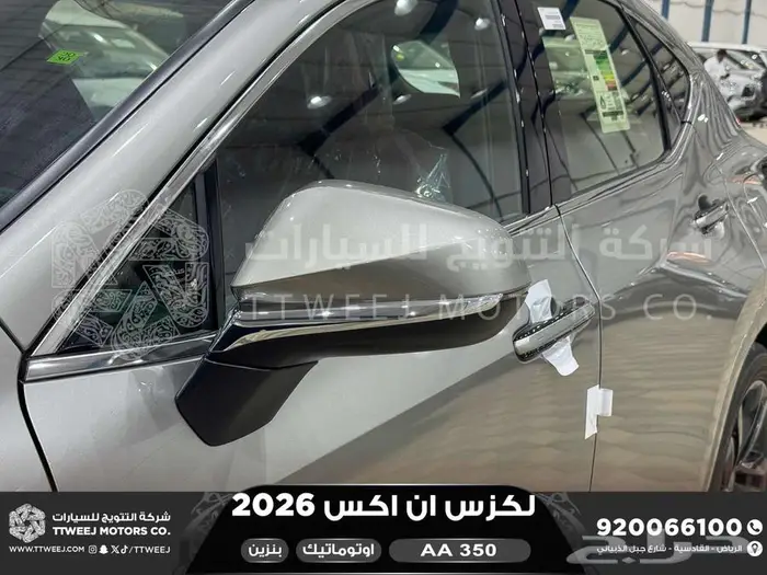 لكزس NX 350 اي اي ابيض بنزين 2026 اقل سعر كاش واقساط 12
