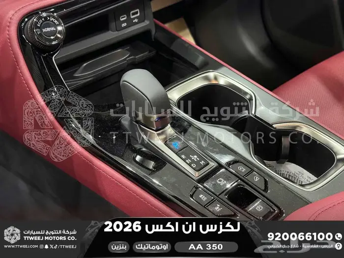 لكزس NX 350 اي اي ابيض بنزين 2026 اقل سعر كاش واقساط 13