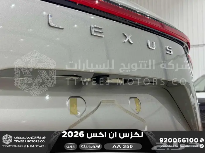 لكزس NX 350 اي اي ابيض بنزين 2026 اقل سعر كاش واقساط 9