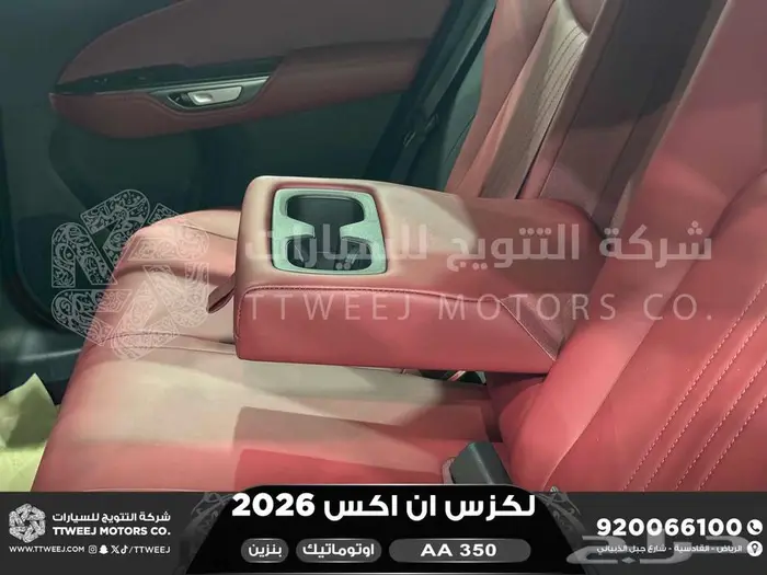 لكزس NX 350 اي اي ابيض بنزين 2026 اقل سعر كاش واقساط 17