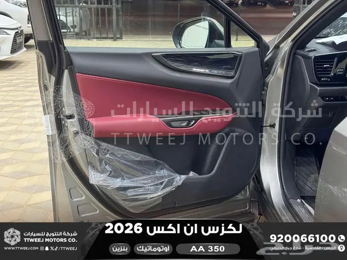 لكزس NX 350 اي اي ابيض بنزين 2026 اقل سعر كاش واقساط 23